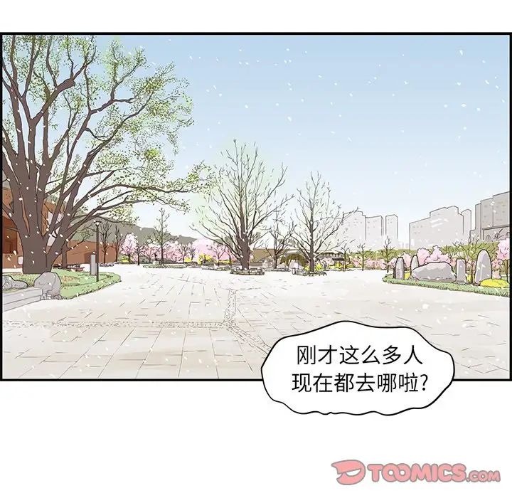 去他的女校第84话