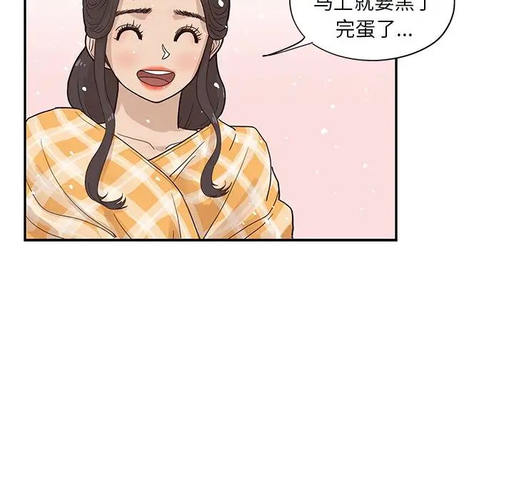 去他的女校第84话