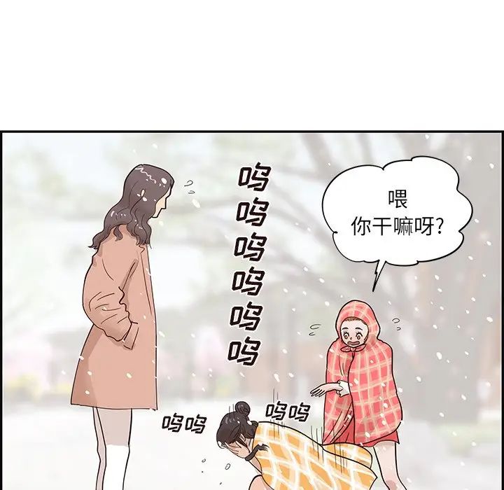 去他的女校第84话