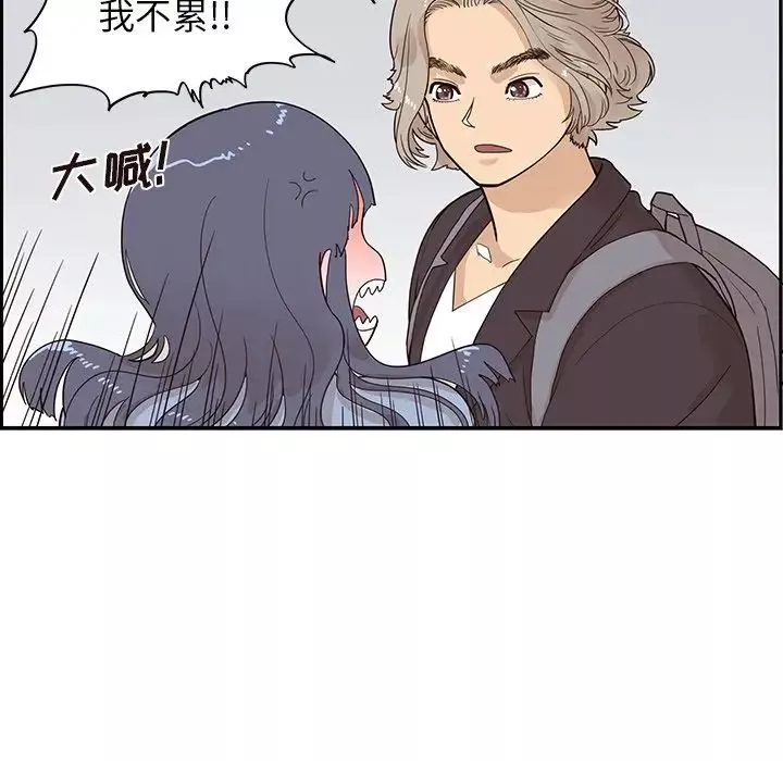 去他的女校第85话