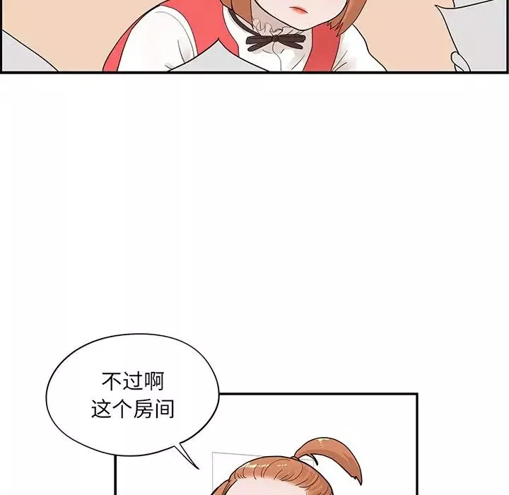 去他的女校第85话