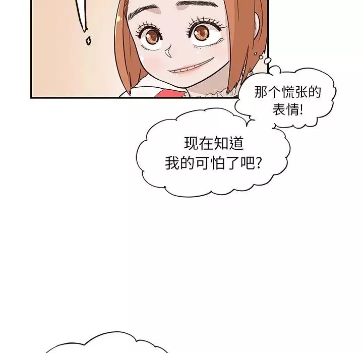 去他的女校第86话