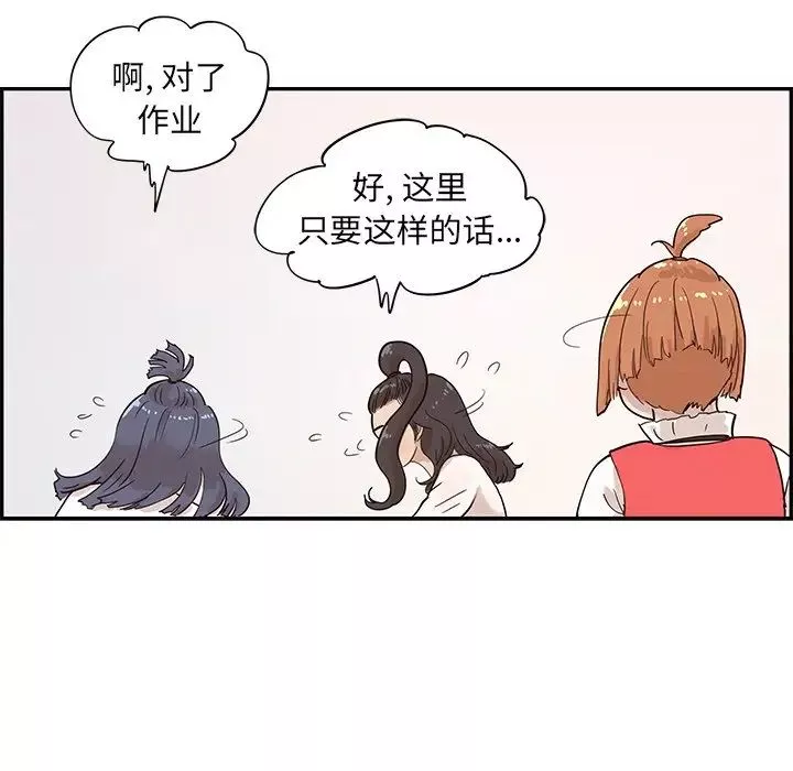 去他的女校第86话
