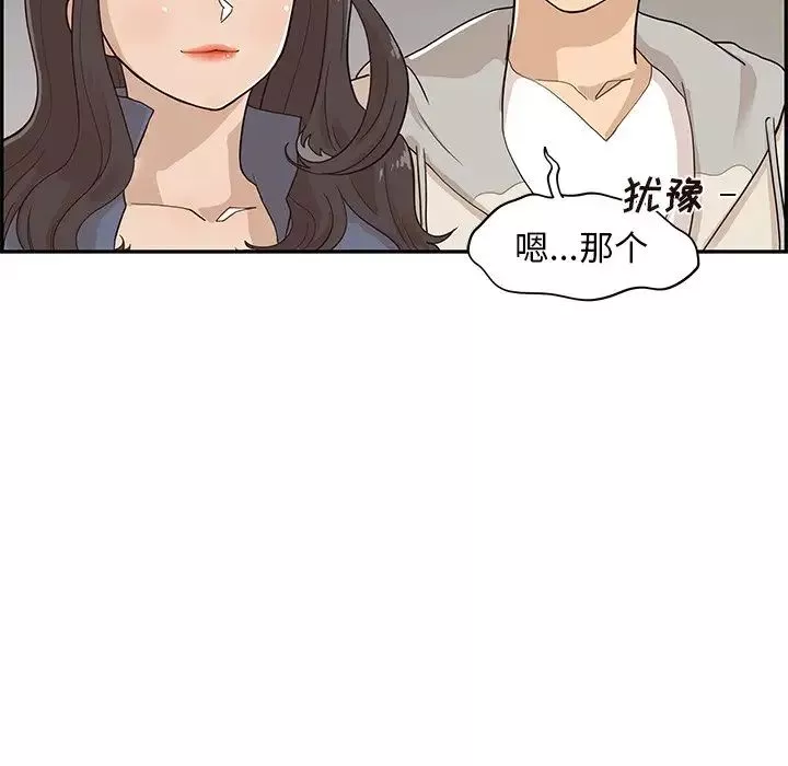去他的女校第86话