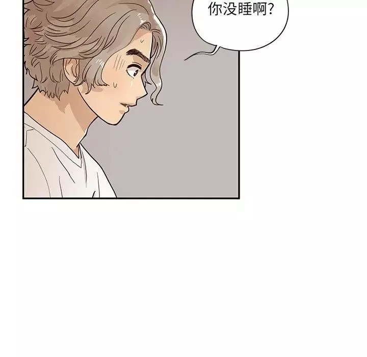 去他的女校第89话