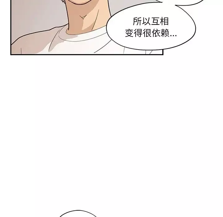 去他的女校第89话