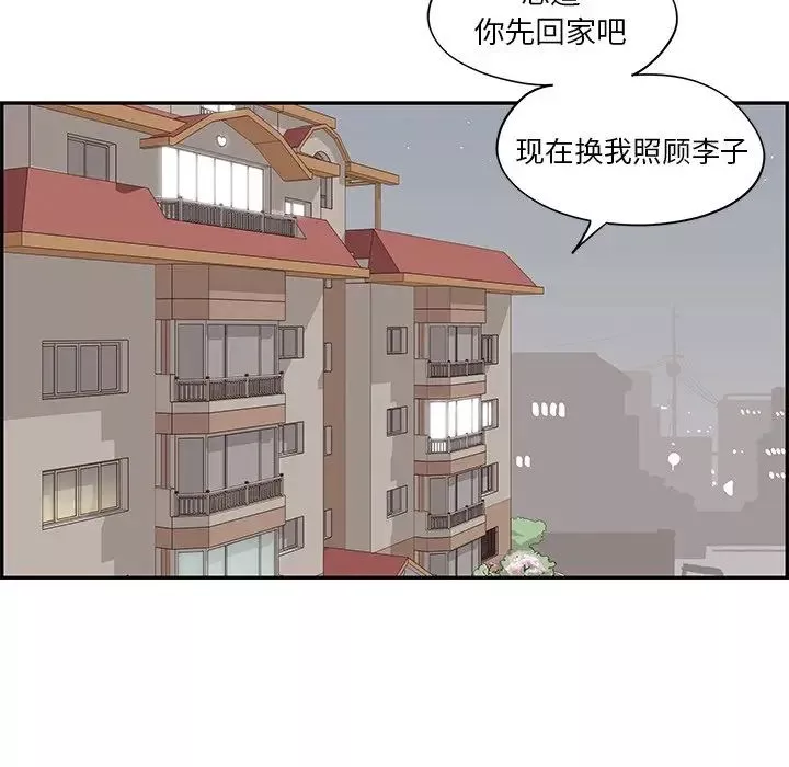 去他的女校第90话