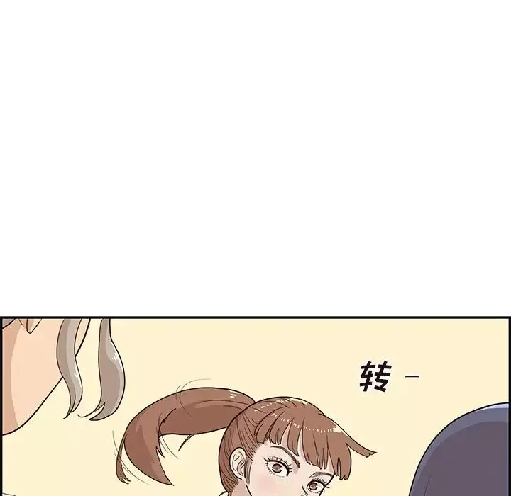 去他的女校第91话