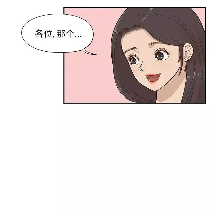 去他的女校第91话
