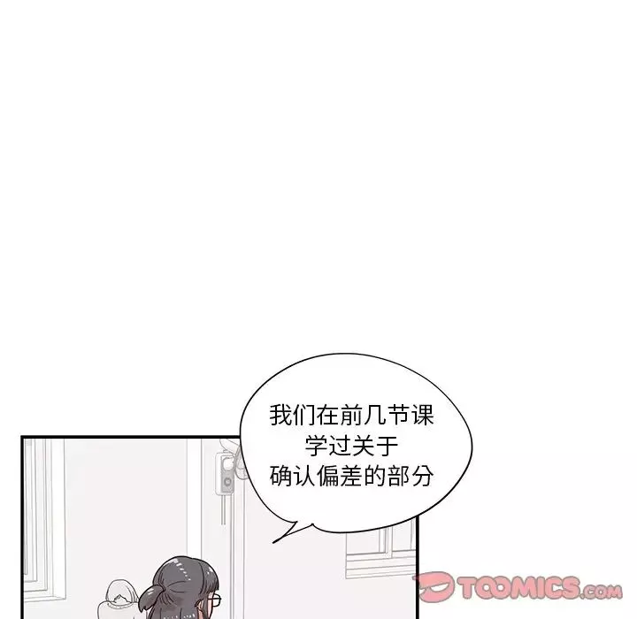 去他的女校第91话