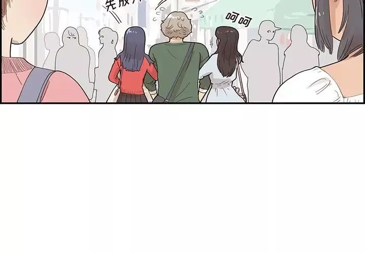 去他的女校第92话