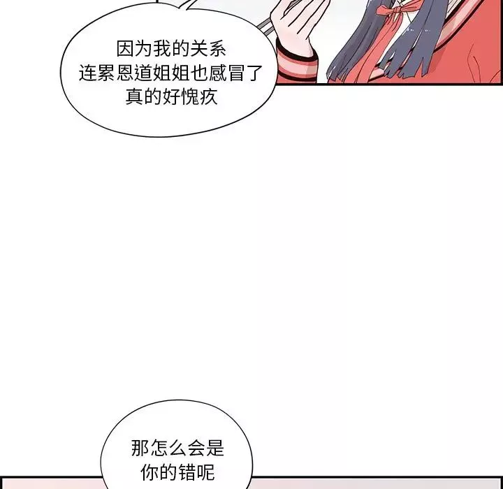 去他的女校第92话
