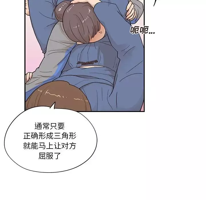 去他的女校第92话