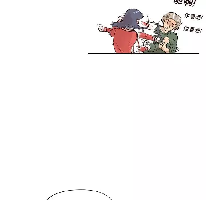 去他的女校第93话