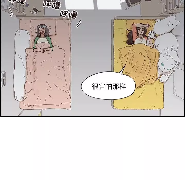 去他的女校第94话