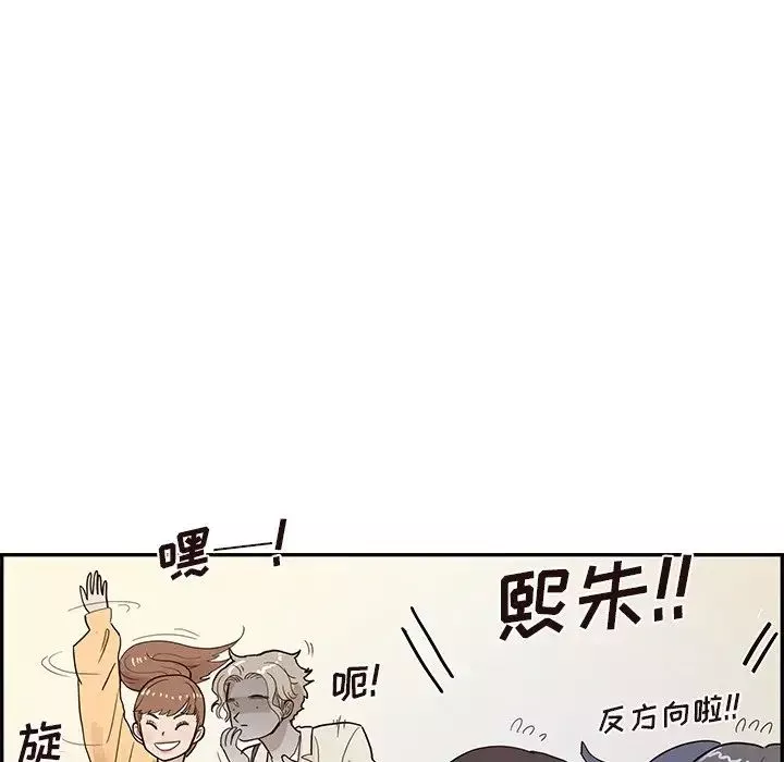 去他的女校第94话