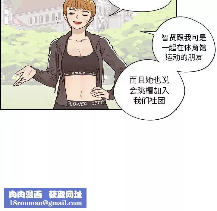 去他的女校第95话