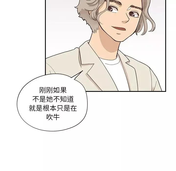 去他的女校第95话