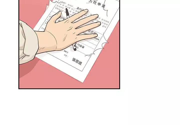 去他的女校第96话