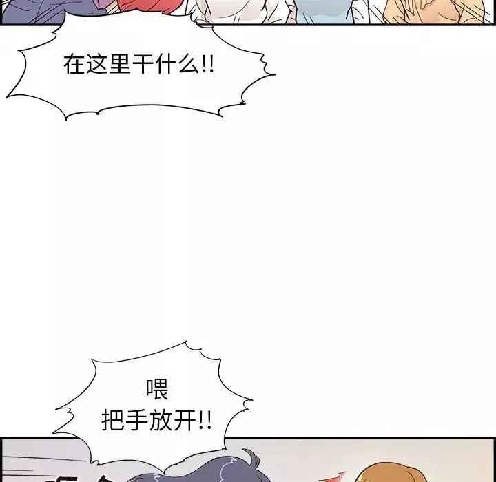去他的女校第96话