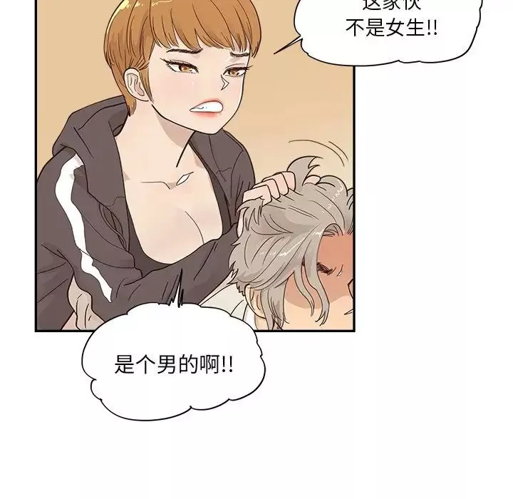 去他的女校第96话