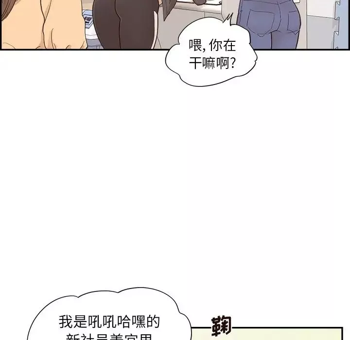去他的女校第96话