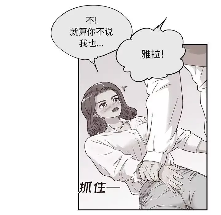去他的女校第97话