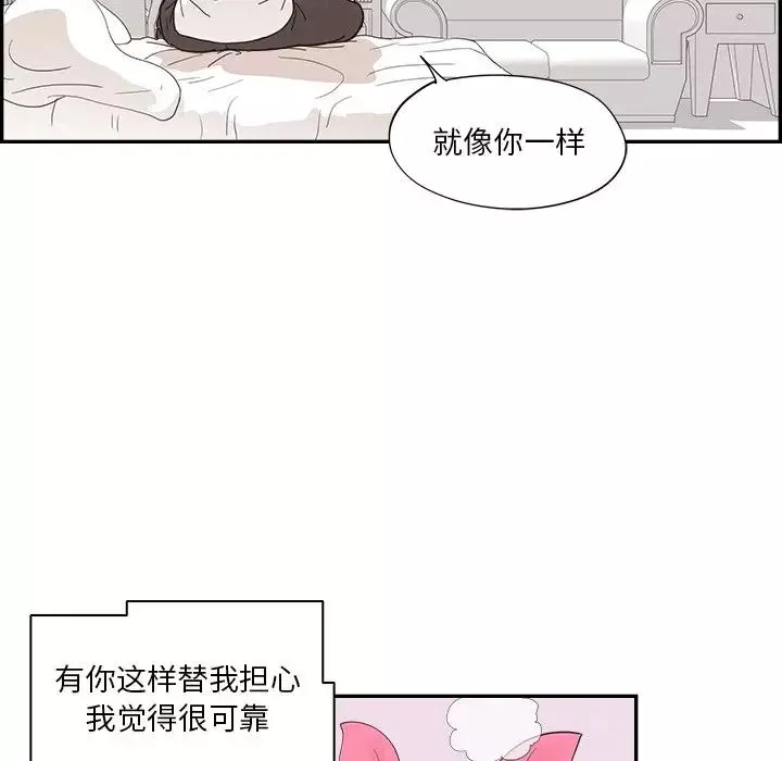 去他的女校第97话