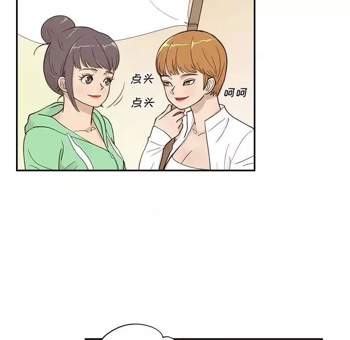 去他的女校第98话