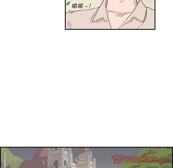 去他的女校第98话
