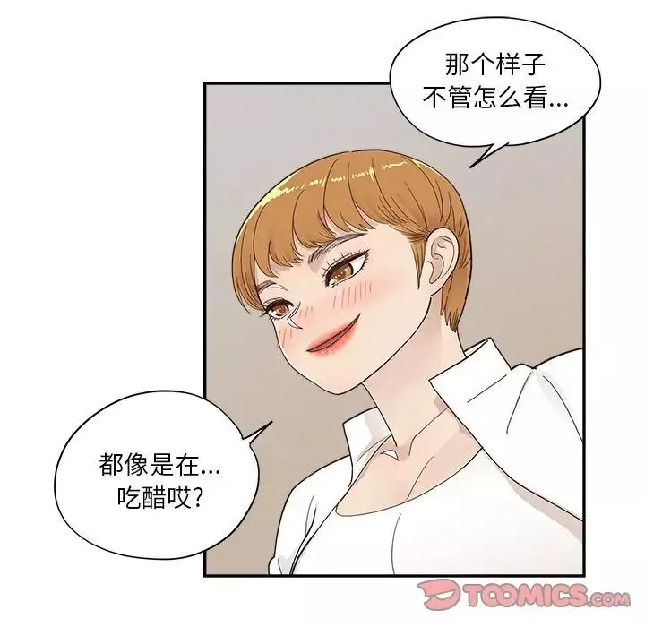 去他的女校第99话
