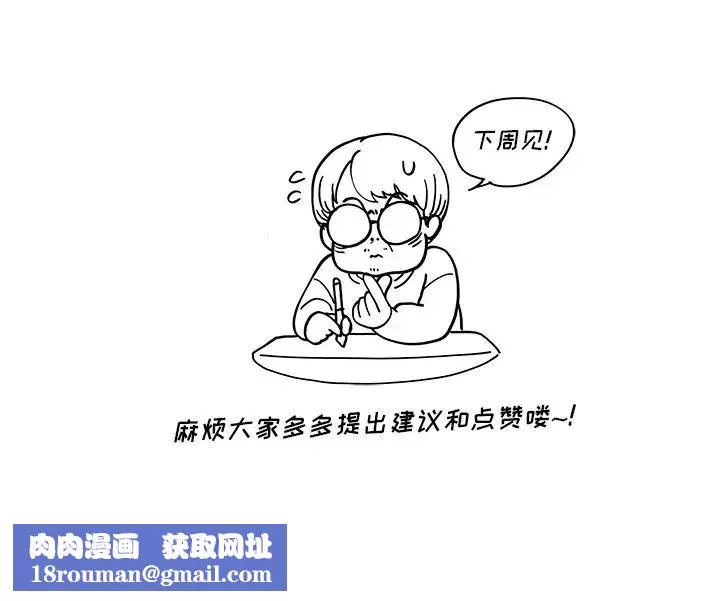 去他的女校第100话