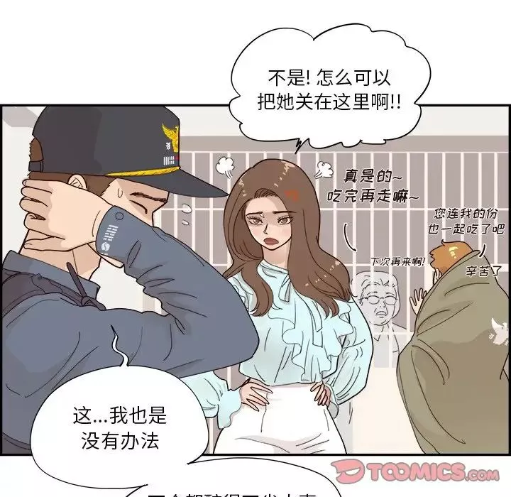去他的女校第102话