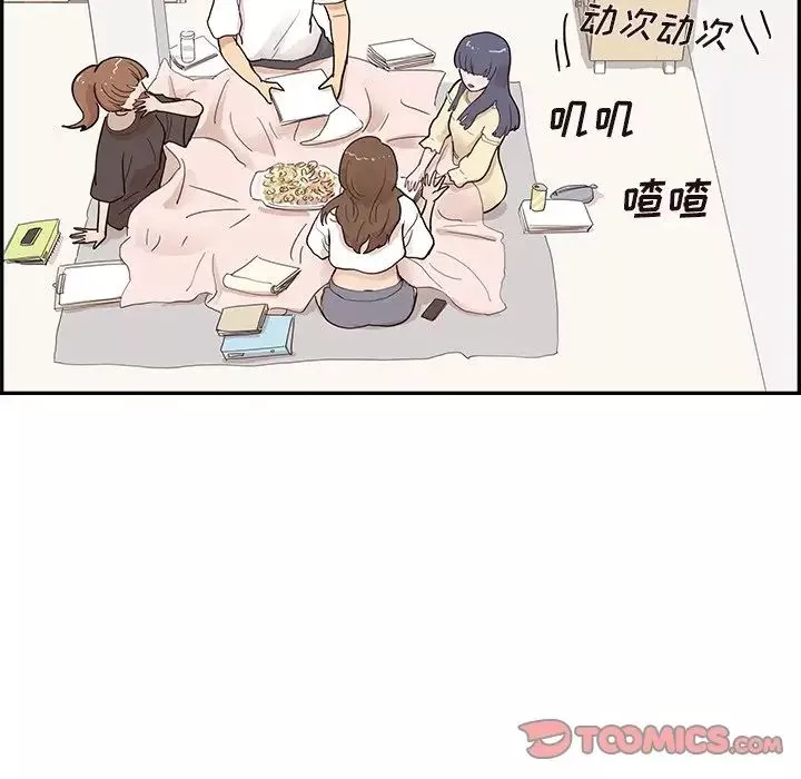去他的女校第103话