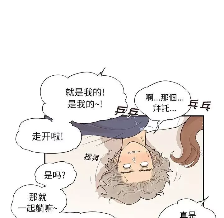 去他的女校第103话
