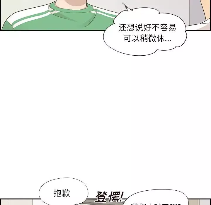 去他的女校第104话