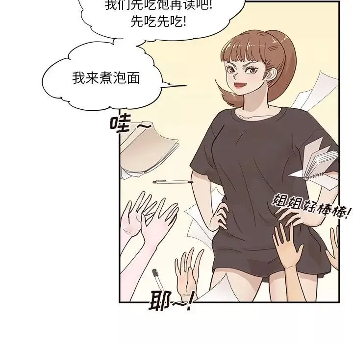 去他的女校第104话