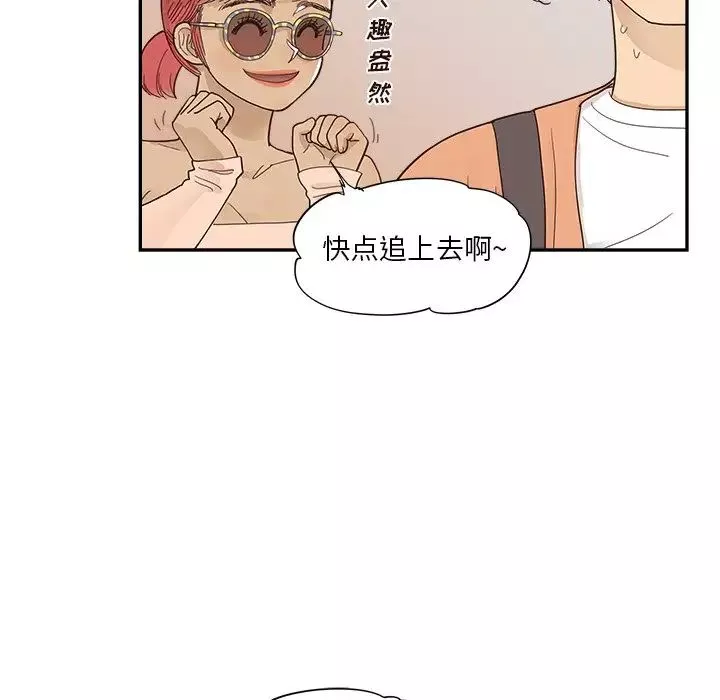 去他的女校第105话