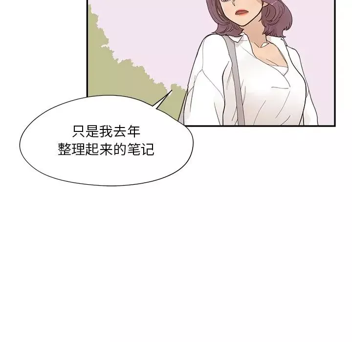 去他的女校第105话