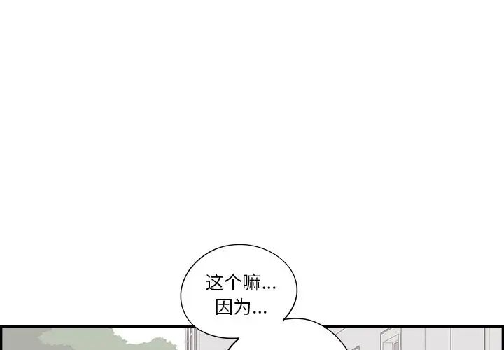去他的女校第106話