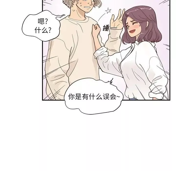 去他的女校第106話