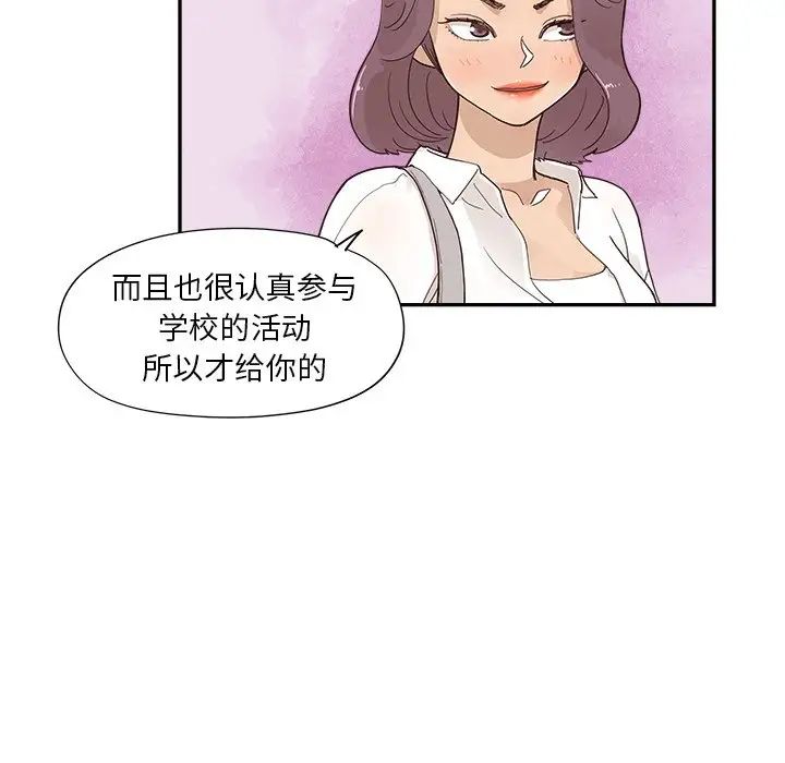 去他的女校第106話