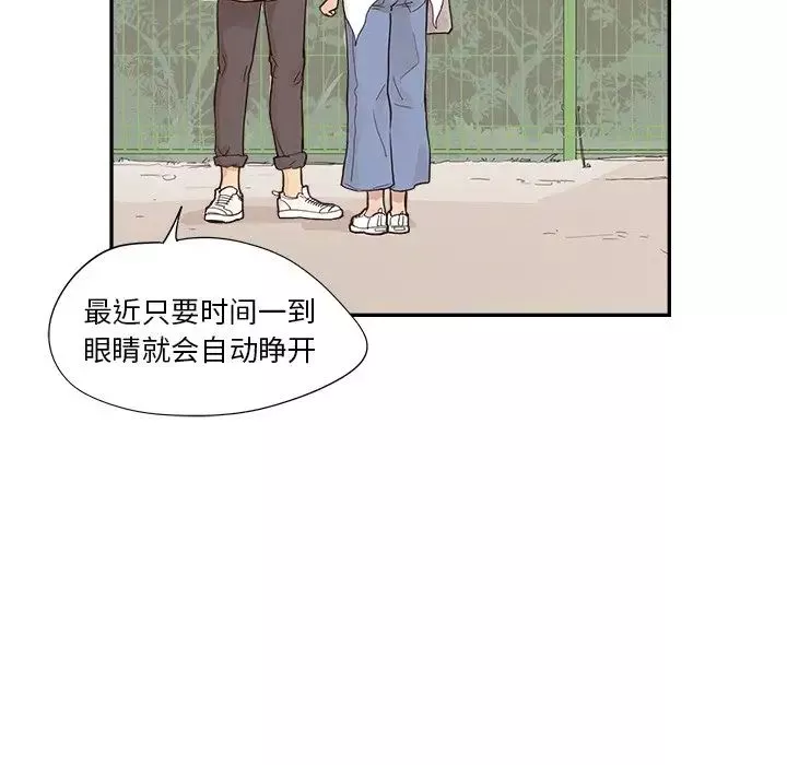 去他的女校第106話