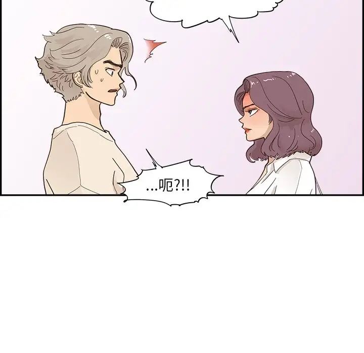 去他的女校第106話