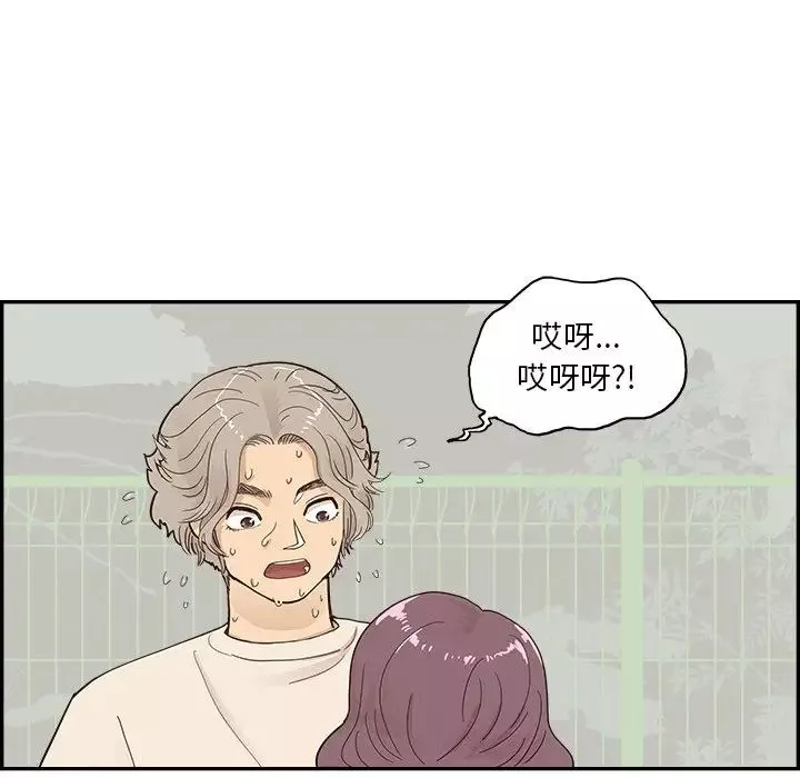 去他的女校第106話