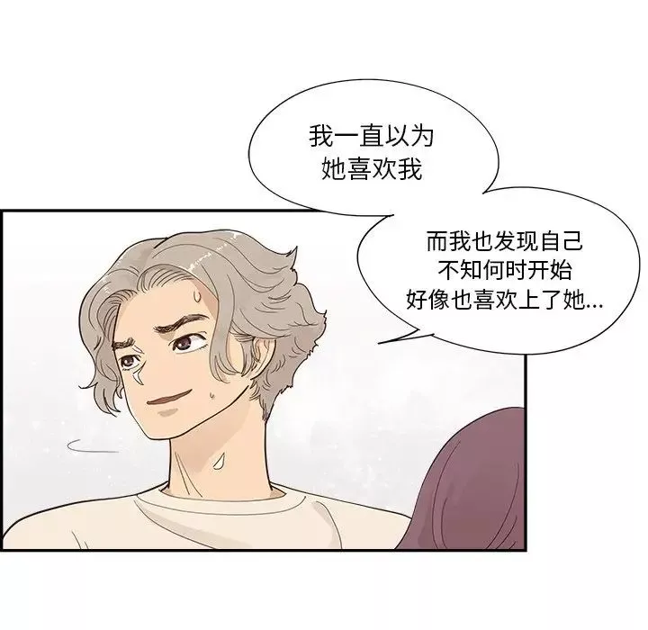 去他的女校第106話