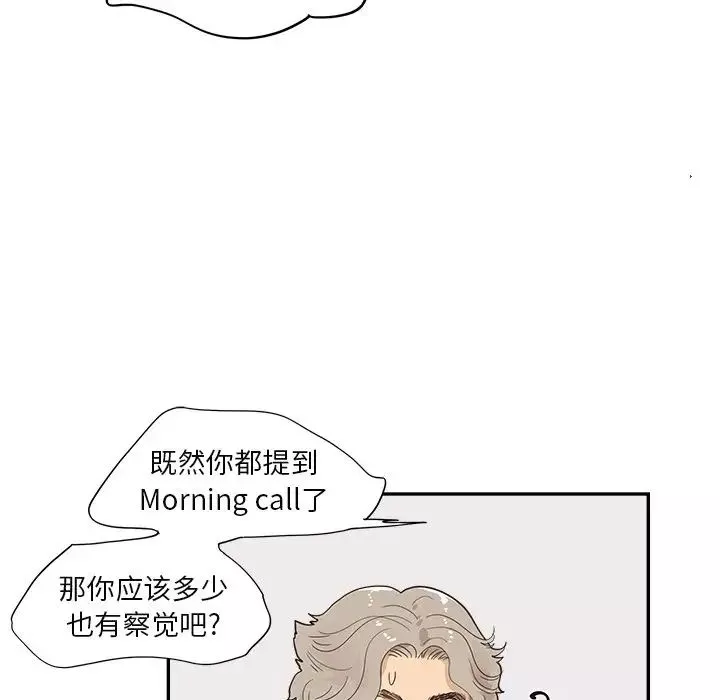 去他的女校第106話