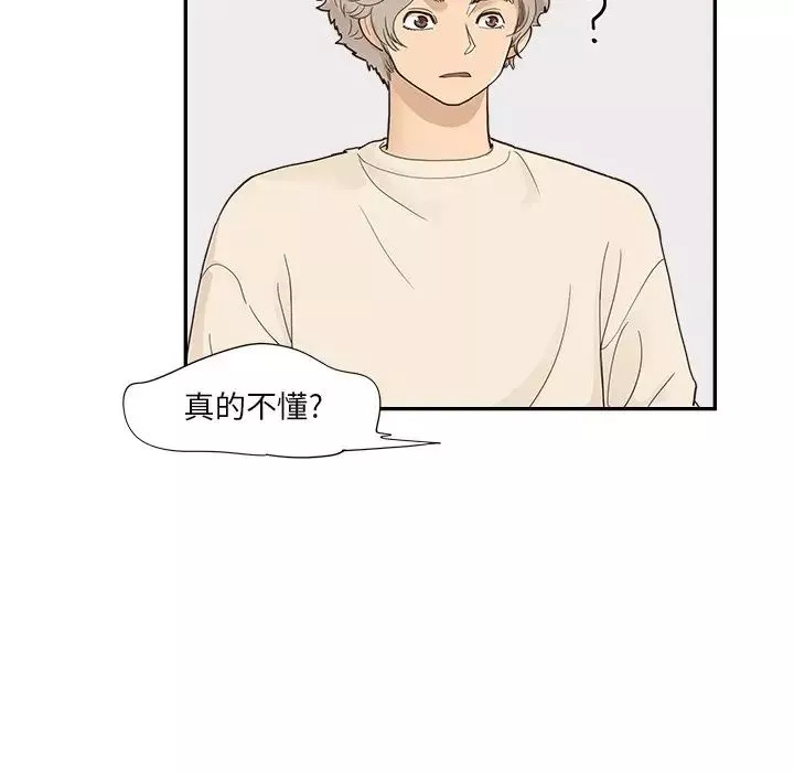 去他的女校第106話