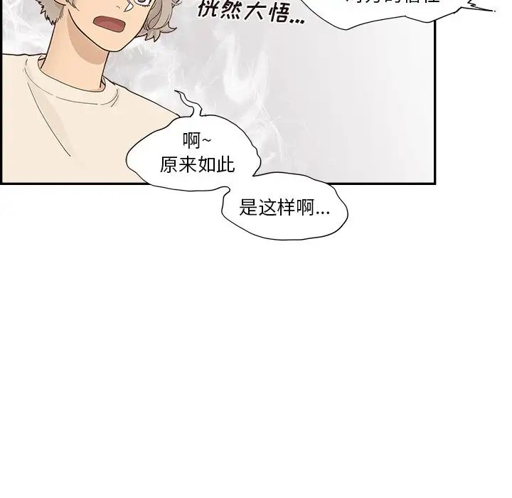 去他的女校第106話