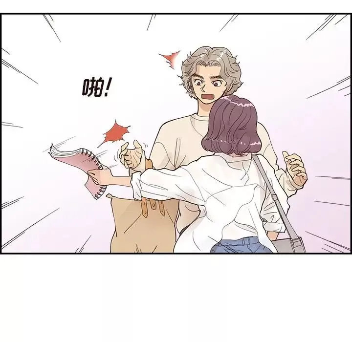 去他的女校第106話